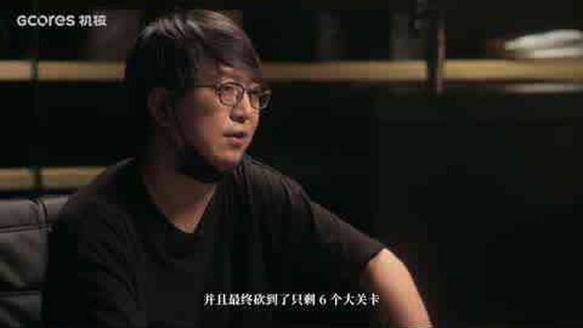 杨奇×机核对谈